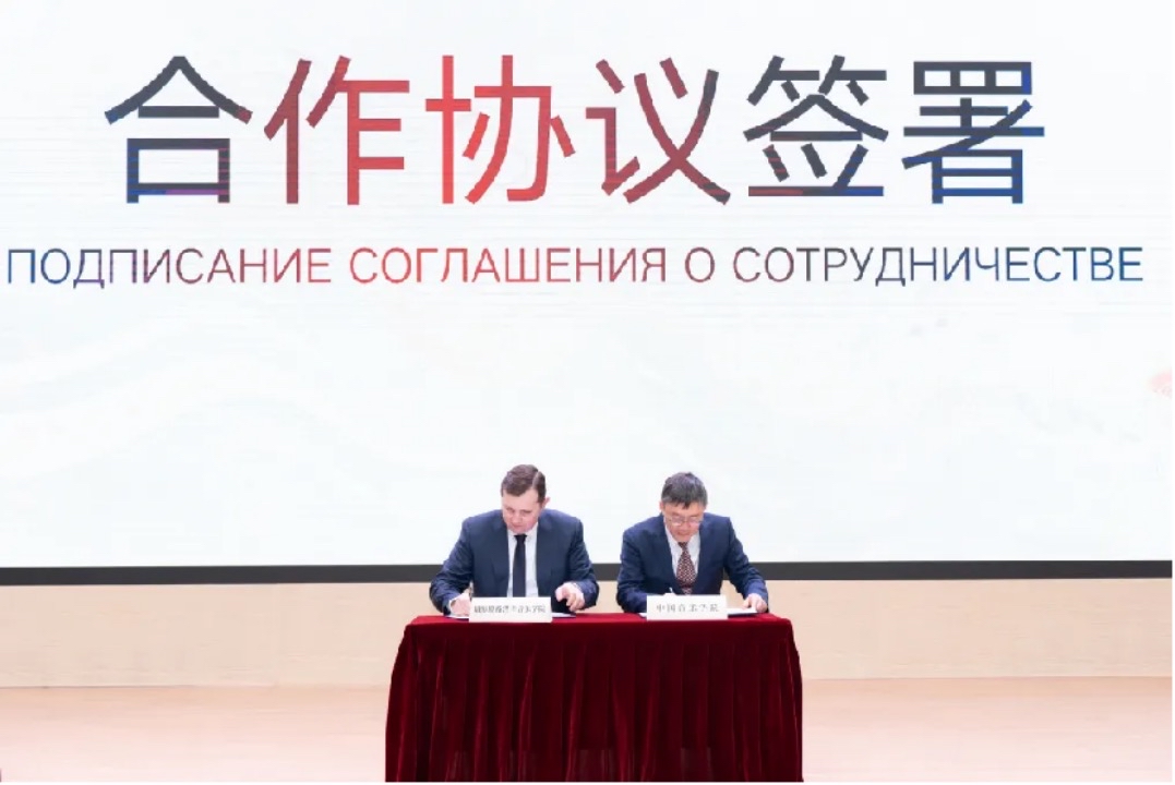 |k8凯发手机端下载中国音乐学院中俄音乐文化研究中心成立